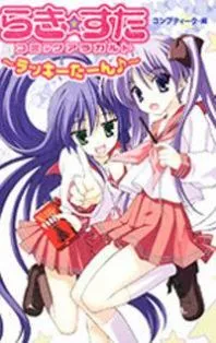 LUCKY STAR COMIC A LA CARTE THUMBNAIL